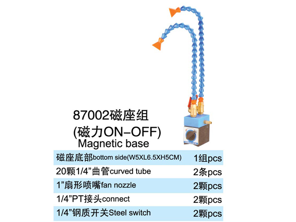 G1/4系列 88002磁座组->>可调塑料冷却管