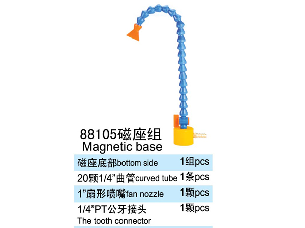 88105磁座组->>可调塑料冷却管