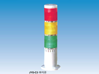 JYG-C3/蜂鸣器->>机床工作灯系列