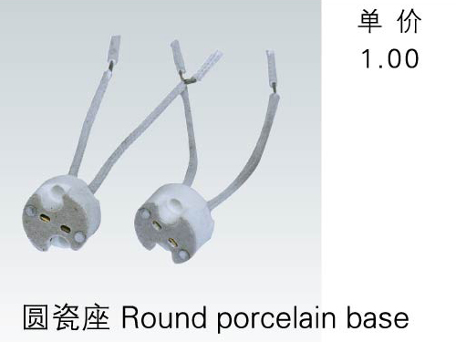 圆瓷座->>机床工作灯系列>>工作灯配件