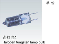 卤灯泡4->>机床工作灯系列>>工作灯配件