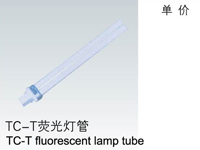 TC-T荧光灯管->>机床工作灯系列>>防水荧光工作灯