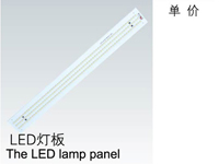 LED灯板->>机床工作灯系列>>防水荧光工作灯