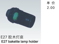 E27胶木灯座->>机床工作灯系列>>工作灯配件