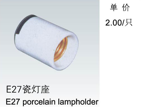 E27瓷灯座->>机床工作灯系列>>工作灯配件