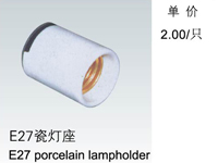E27瓷灯座->>机床工作灯系列>>工作灯配件