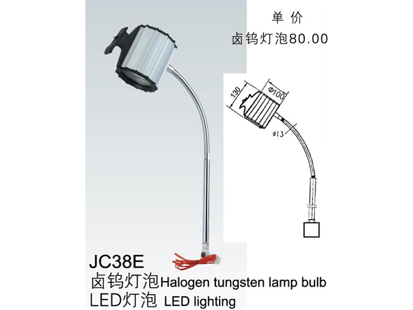 JC38E卤钨灯泡 LED灯泡->>机床工作灯系列>>防水荧光工作灯