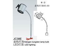 JC38E卤钨灯泡 LED灯泡->>机床工作灯系列>>防水荧光工作灯