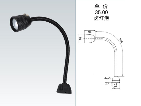 JC34D-1铝合金外壳，防水防尘型->>机床工作灯系列