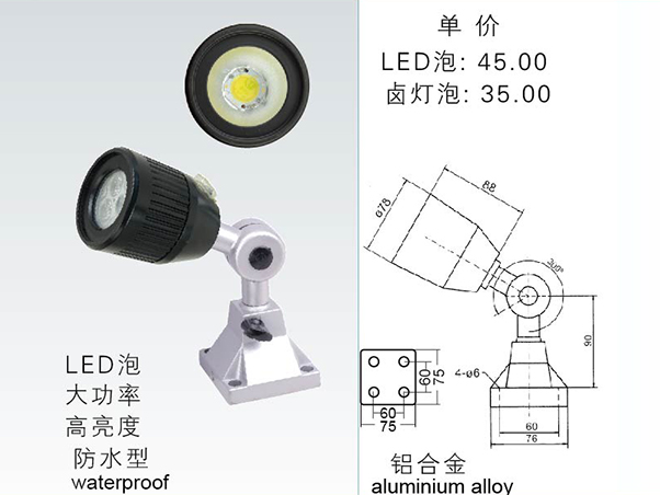 JG40A LED工作灯 JG39A卤钨泡->>机床工作灯系列