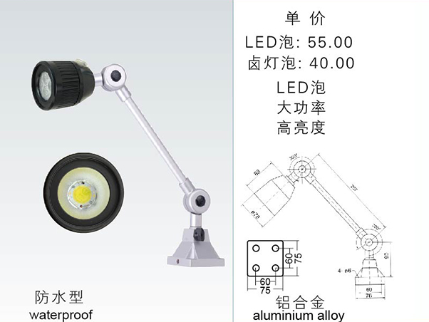 JG40C LED工作灯 JG39C卤钨泡->>机床工作灯系列