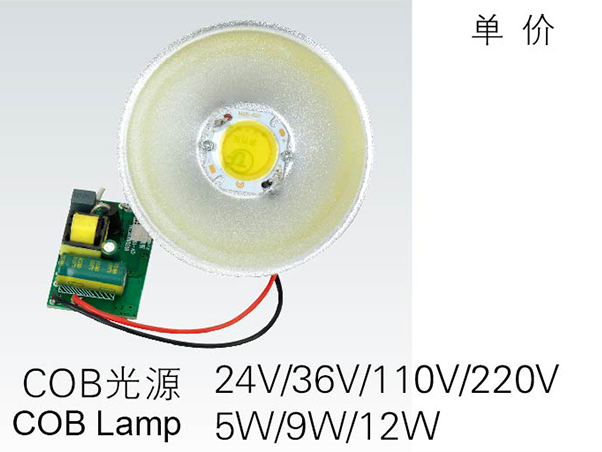 COB光源->>机床工作灯系列>>工作灯配件