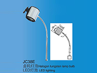 JC38E->>机床工作灯系列