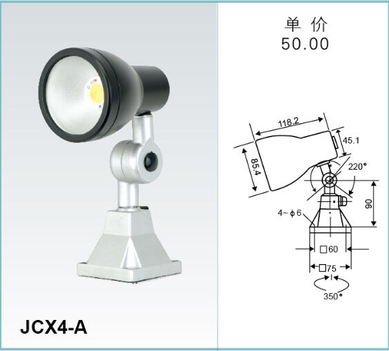 JCX4-A->>机床工作灯系列
