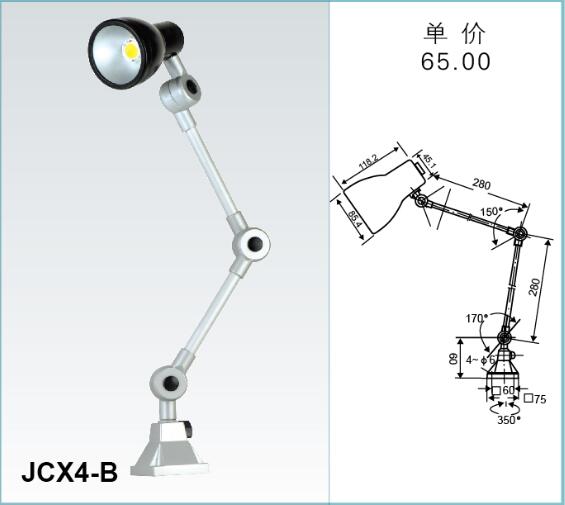 JCX4-B->>机床工作灯系列
