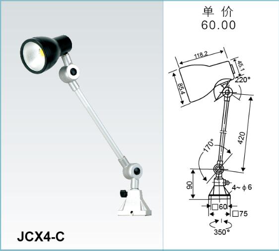 JCX4-C->>机床工作灯系列