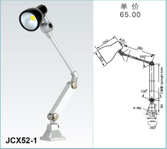 JCX52-1->>机床工作灯系列