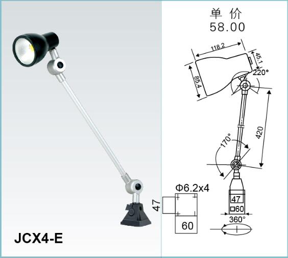 JCX4-E->>机床工作灯系列