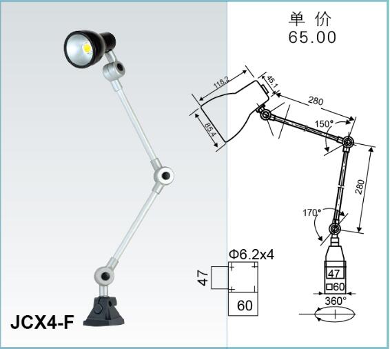 JCX4-F->>机床工作灯系列