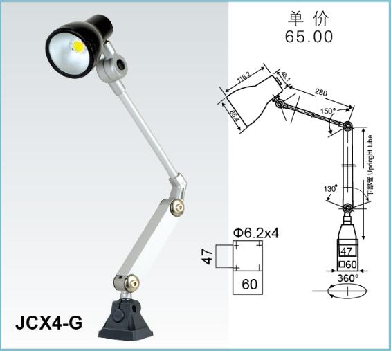 JCX4-G->>机床工作灯系列