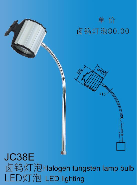 JC38E->>机床工作灯系列