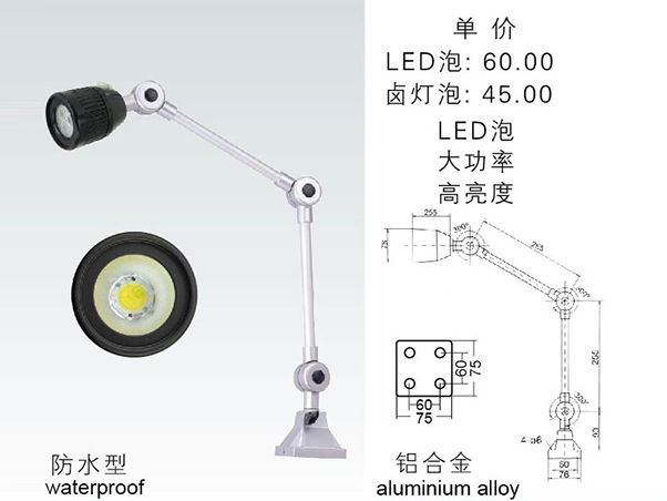 JG40B LED工作灯 JG39B卤钨泡->>机床工作灯系列