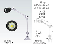 JG40B LED工作灯 JG39B卤钨泡->>机床工作灯系列