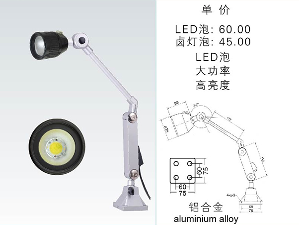 JG53 LED工作灯 JG52卤钨泡->>机床工作灯系列