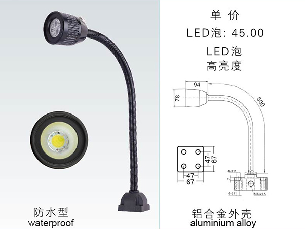 JC34D LED灯泡工作灯->>机床工作灯系列